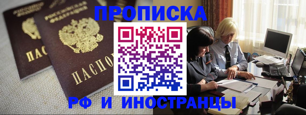 временная регистрация гарантия в Горнозаводске