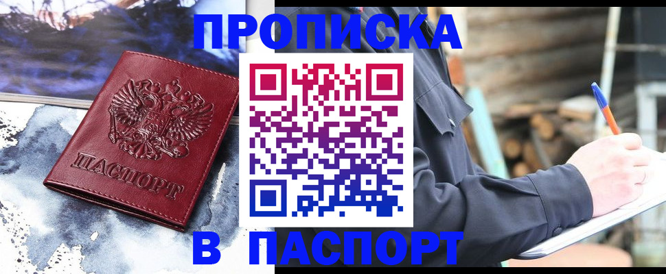 прописка ребенка в Горнозаводске