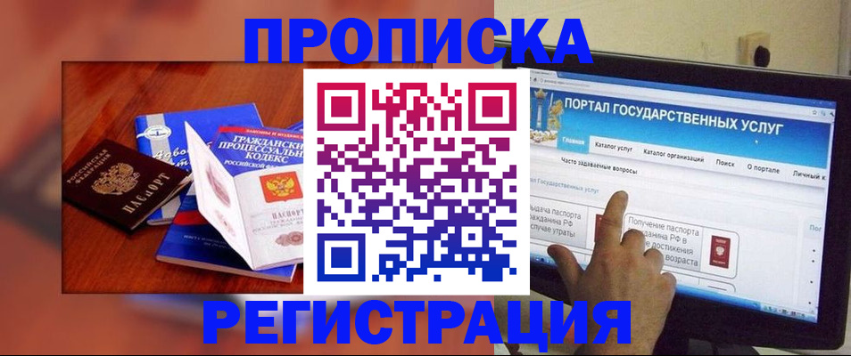 временная регистрация для всех в Горнозаводске