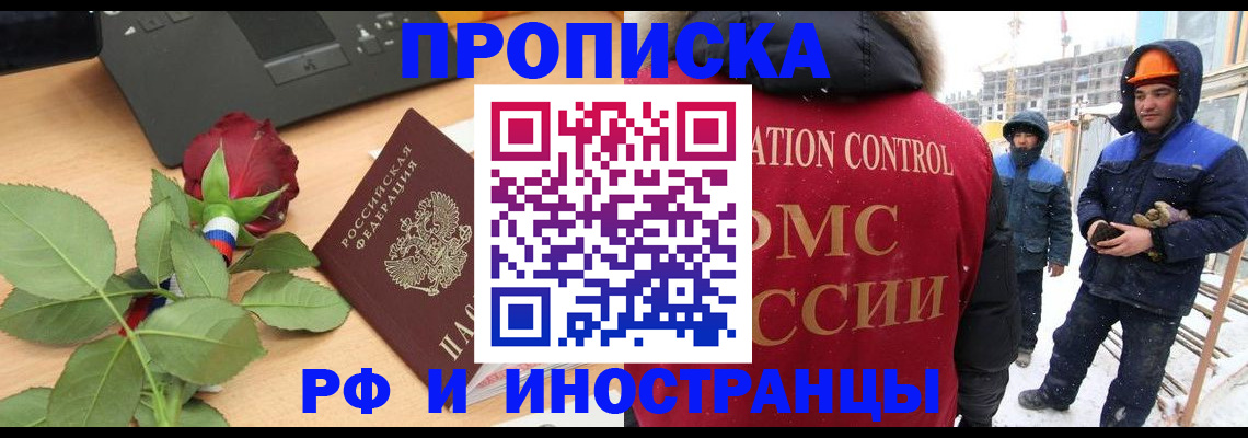временная регистрация в Горнозаводске