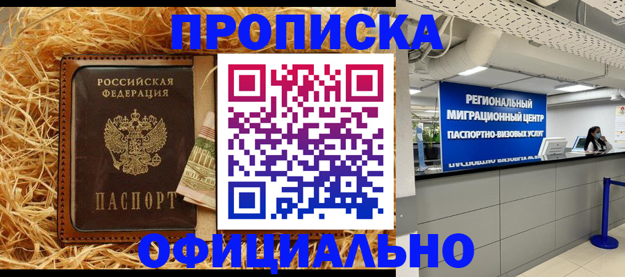 временная регистрация поиск в Горнозаводске