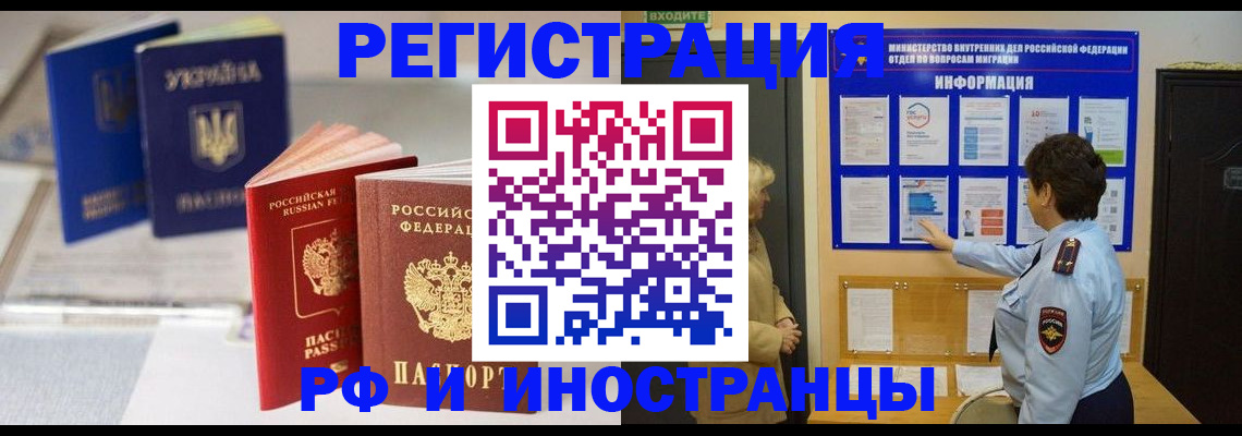 временная регистрация гарантия в Горнозаводске